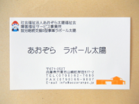 名刺印刷